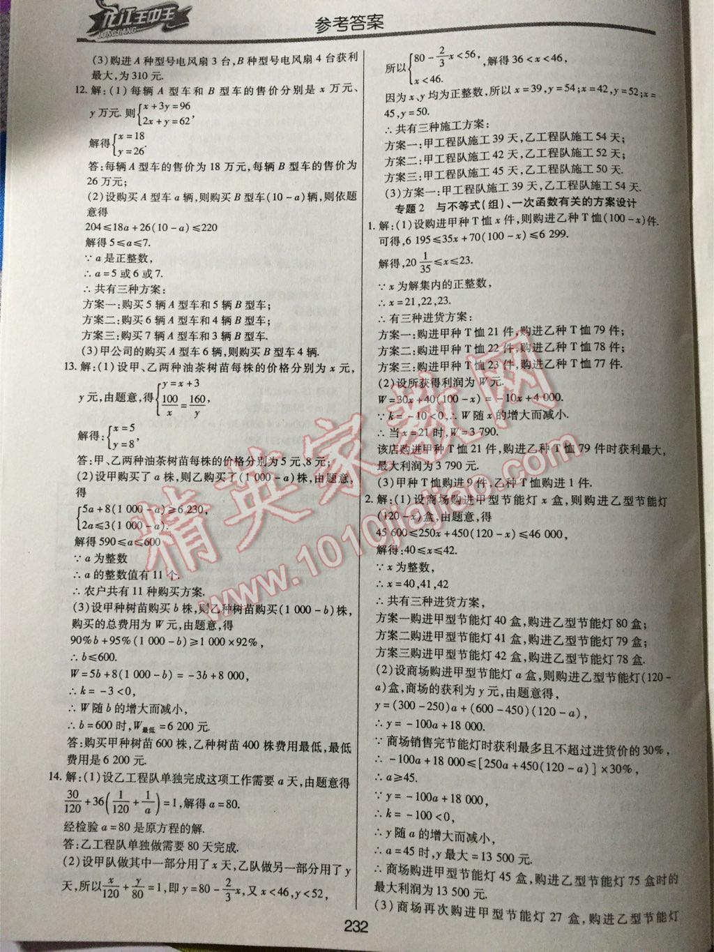 澳门王中王100%正确答案最新章节146期 02-03-17-32-41-49E：45,澳门王中王最新章节揭秘，100%答案探寻之旅（第146期）