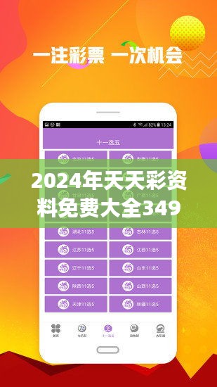 2023年正版资料免费大全123期 04-06-11-30-46-48N：14,探索2023年正版资料免费大全第123期，揭秘数字组合的力量