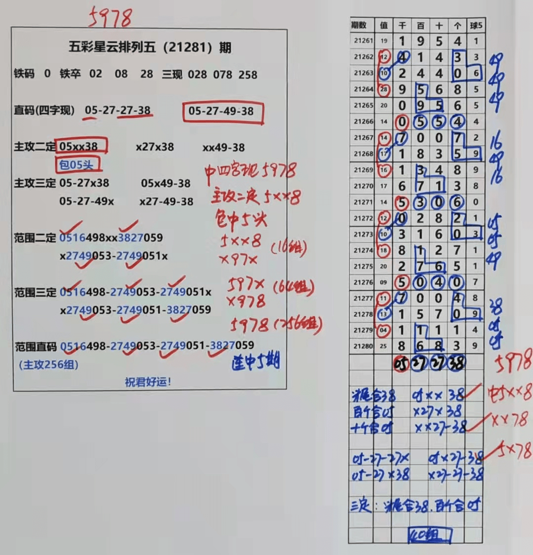 澳门天天彩期期精准单双波色073期 10-12-37-39-42-47P：43,澳门天天彩期期精准单双波色解析——以第073期为例